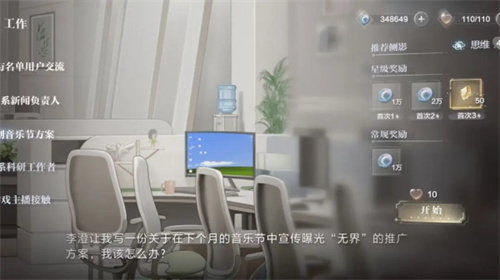 世界之外汉化版