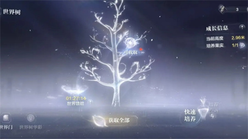 世界之外汉化版