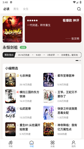 书友畅读
