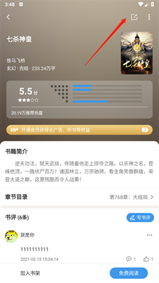 书友畅读