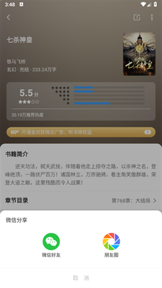 书友畅读