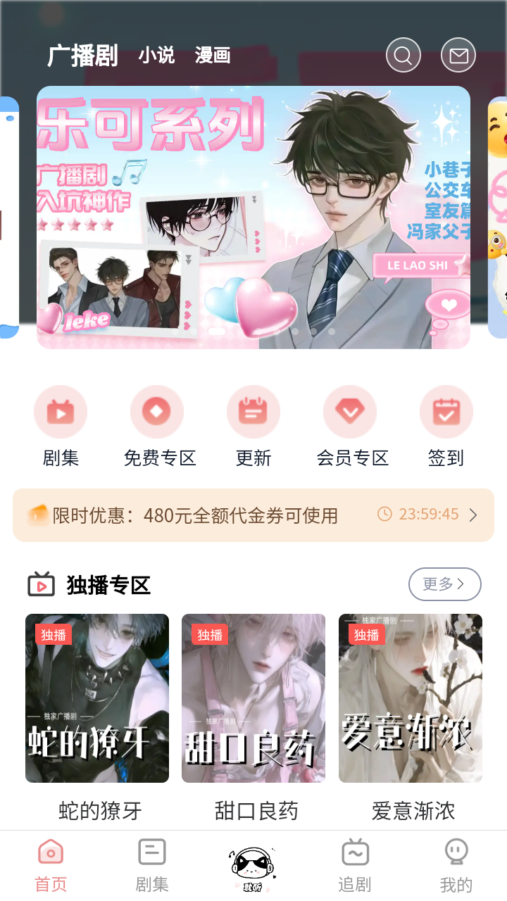 YamiFM广播剧截图4