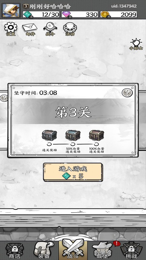 国王旨意免广告版截图3