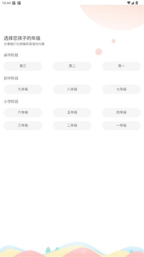 七天学堂最新版