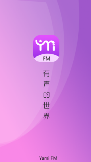 YamiFM广播剧