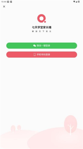七天学堂最新版