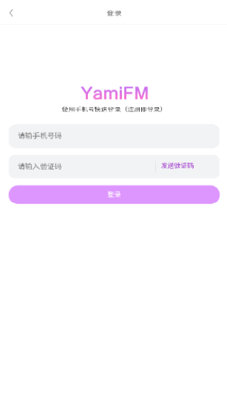 YamiFM广播剧
