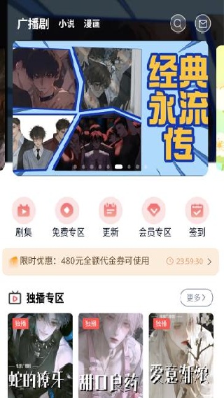 YamiFM广播剧