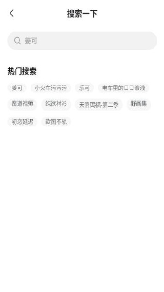 YamiFM广播剧