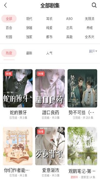 YamiFM广播剧
