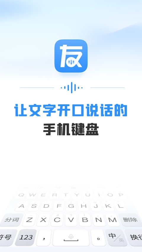 友友手写输入法截图1