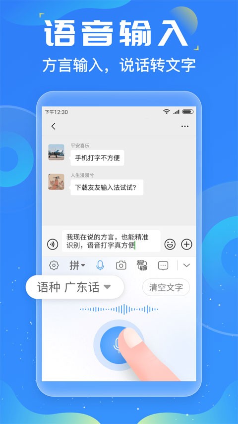 友友手写输入法截图2