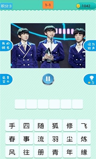 疯狂猜歌截图3