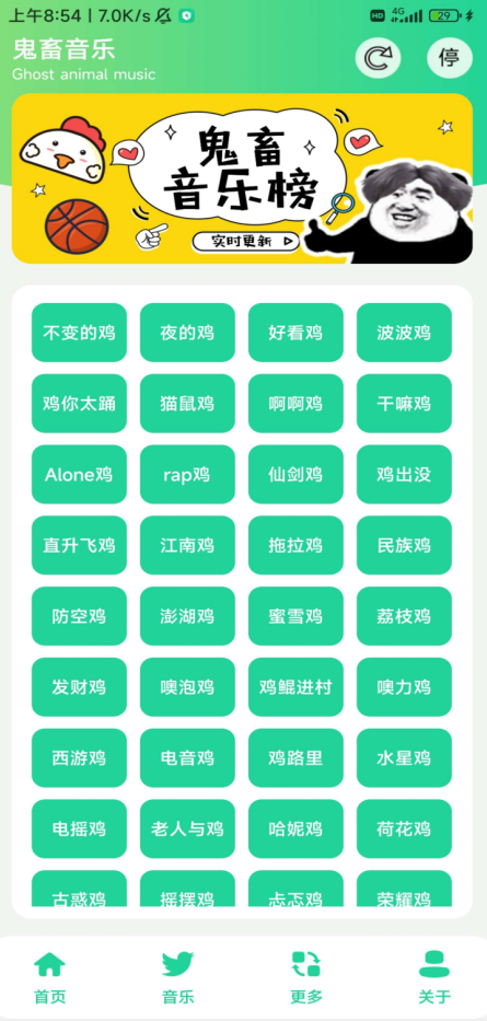鸡音盒8.0无广告版截图2