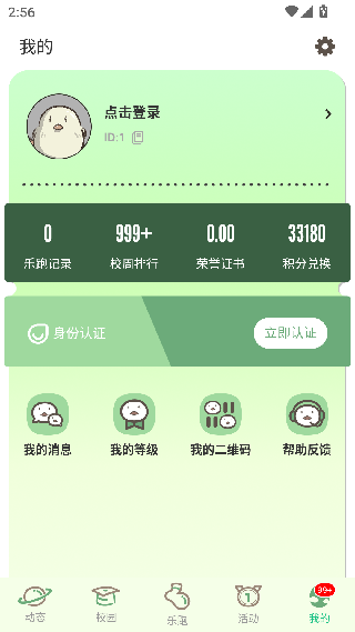 步道乐跑最新版