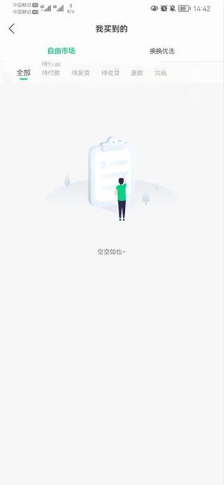 换换回收