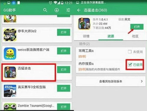 GG大玩家旧版本