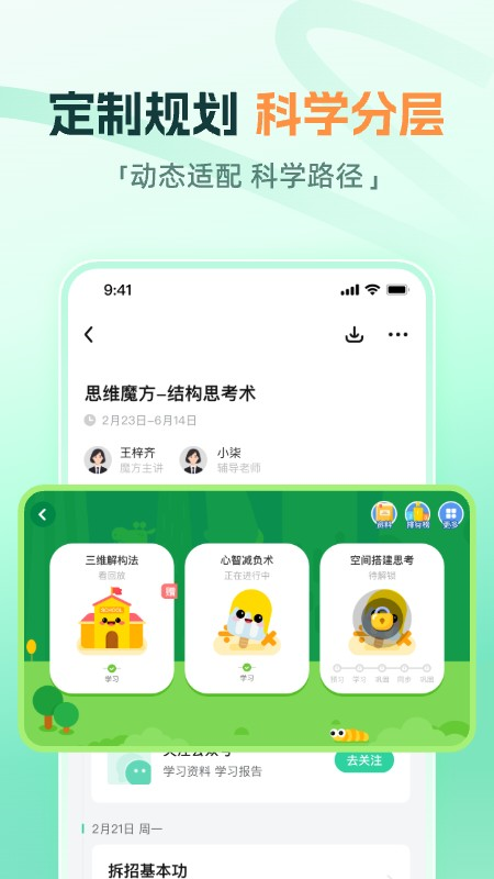 大招魔方截图1