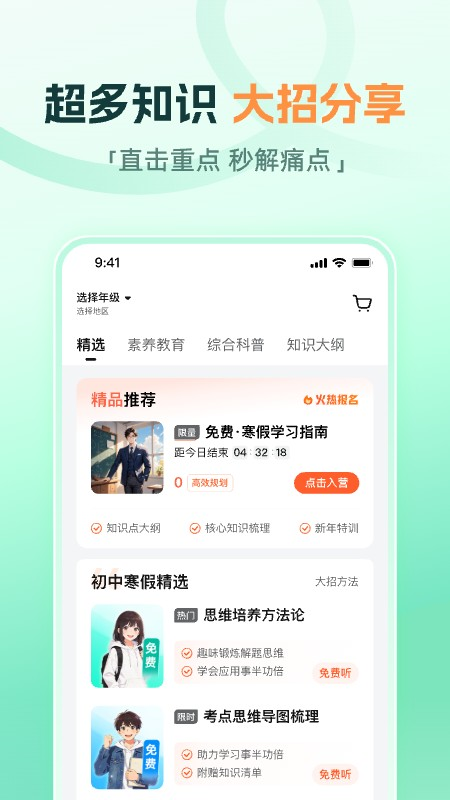 大招魔方截图4