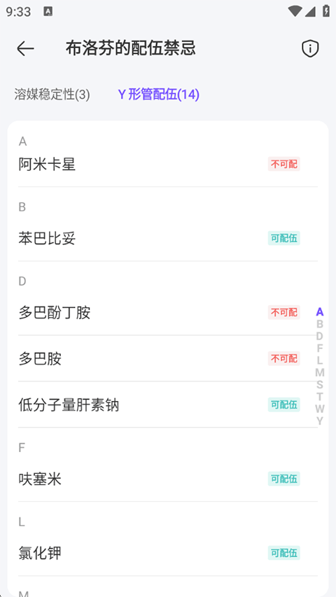用药助手手机版
