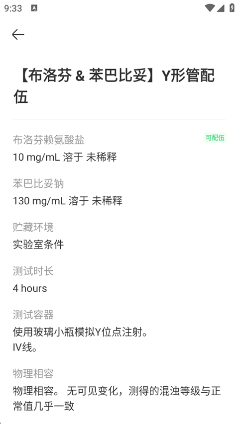 用药助手手机版
