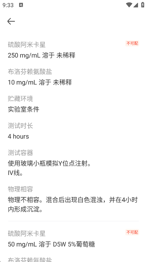用药助手手机版