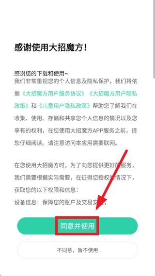 大招魔方