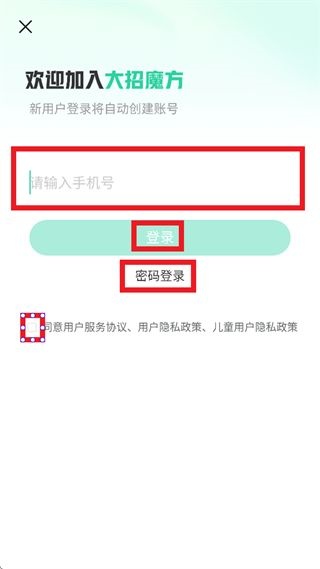 大招魔方