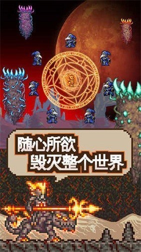 泰拉瑞亚1.4.3.2汉化版截图2