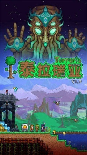 泰拉瑞亚1.4.3.2汉化版截图3
