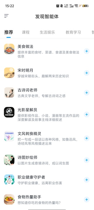 超星萤火虫最新版