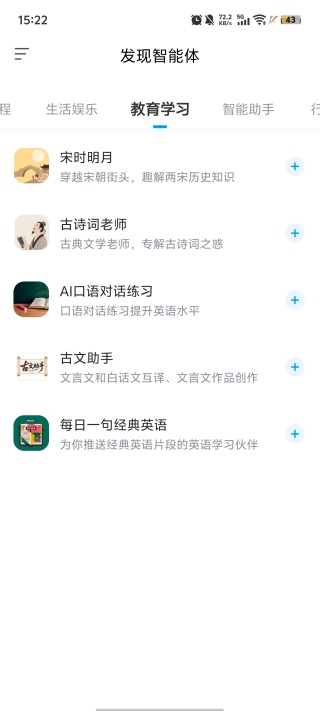 超星萤火虫最新版
