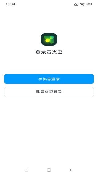 超星萤火虫最新版