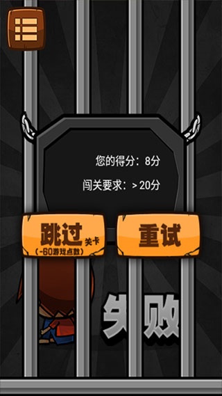 极难游戏2
