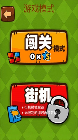 极难游戏2