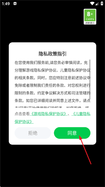 怪物毁灭车祸