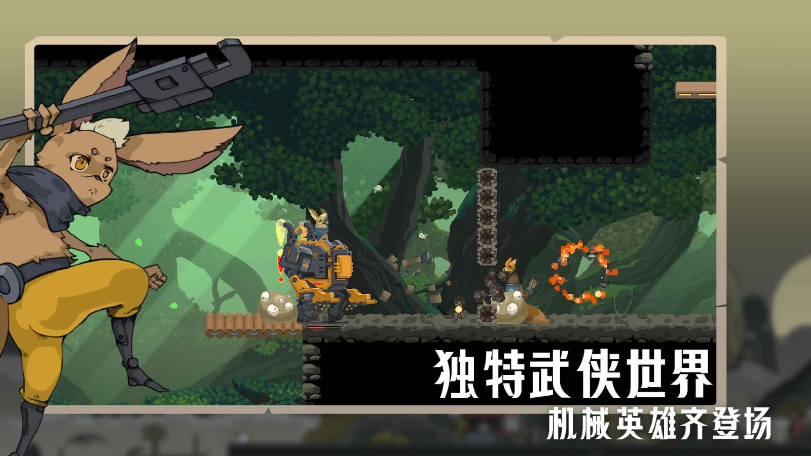江湖黄老六截图4