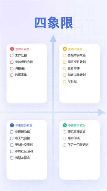 滴答清单最新版截图2