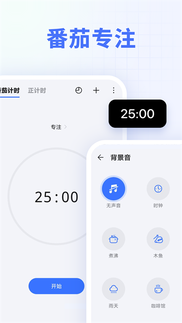 滴答清单最新版截图4