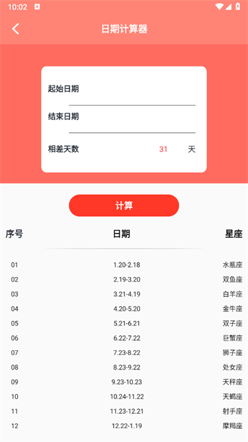 闪电助手安卓版