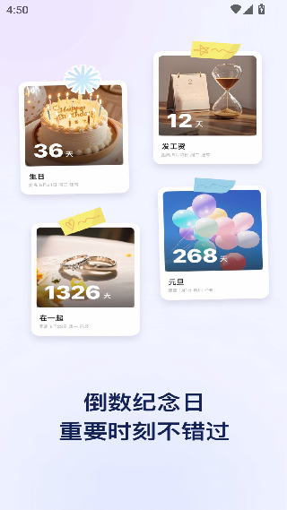 滴答清单最新版