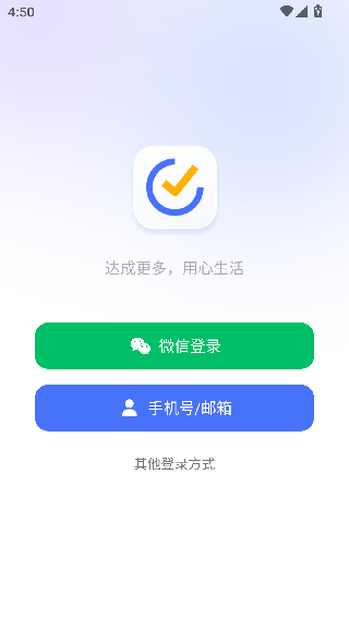 滴答清单最新版