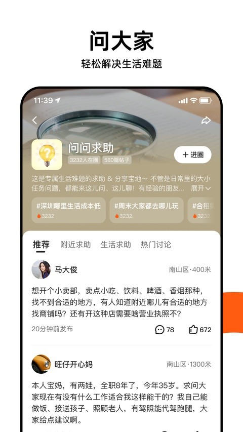 快手圈圈截图1