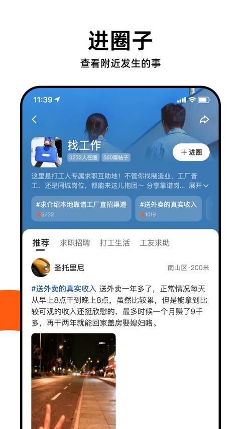 快手圈圈截图2