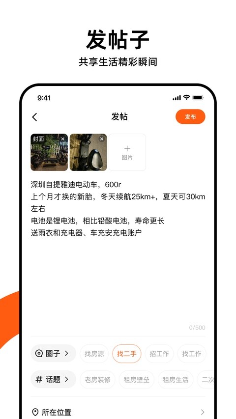 快手圈圈截图3