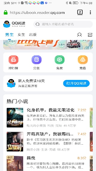 蚂蚁浏览器旧版