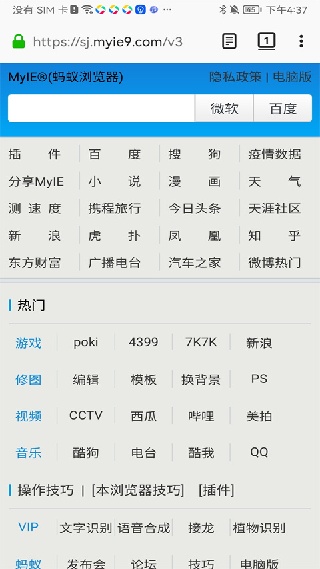 蚂蚁浏览器旧版
