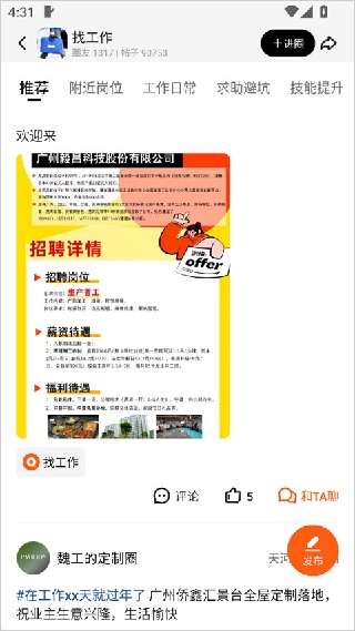 快手圈圈