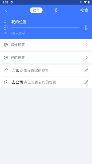 导航犬离线版