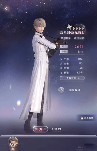 恋与深空官服最新版